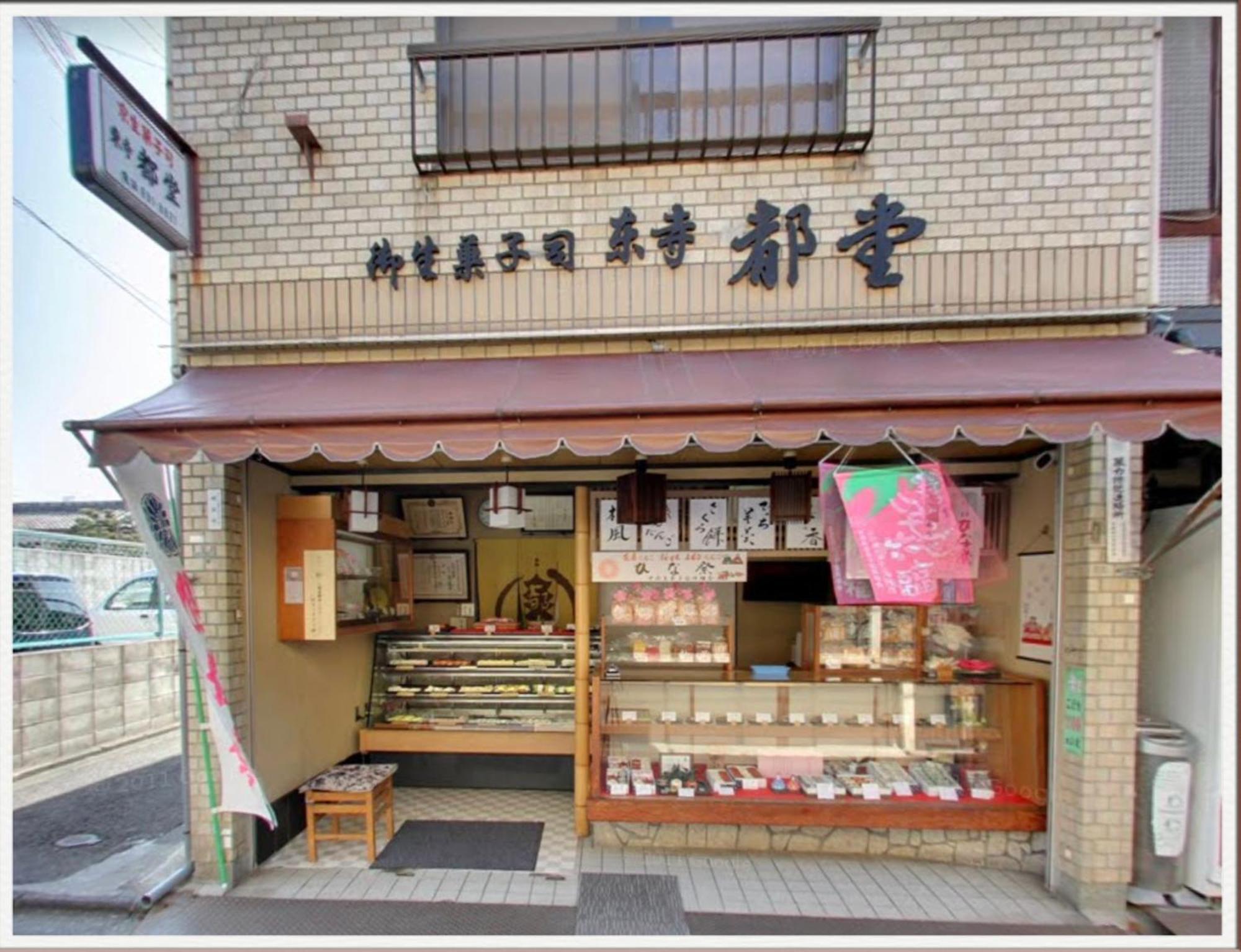 カモンイン 東寺東 Kioto Exterior foto